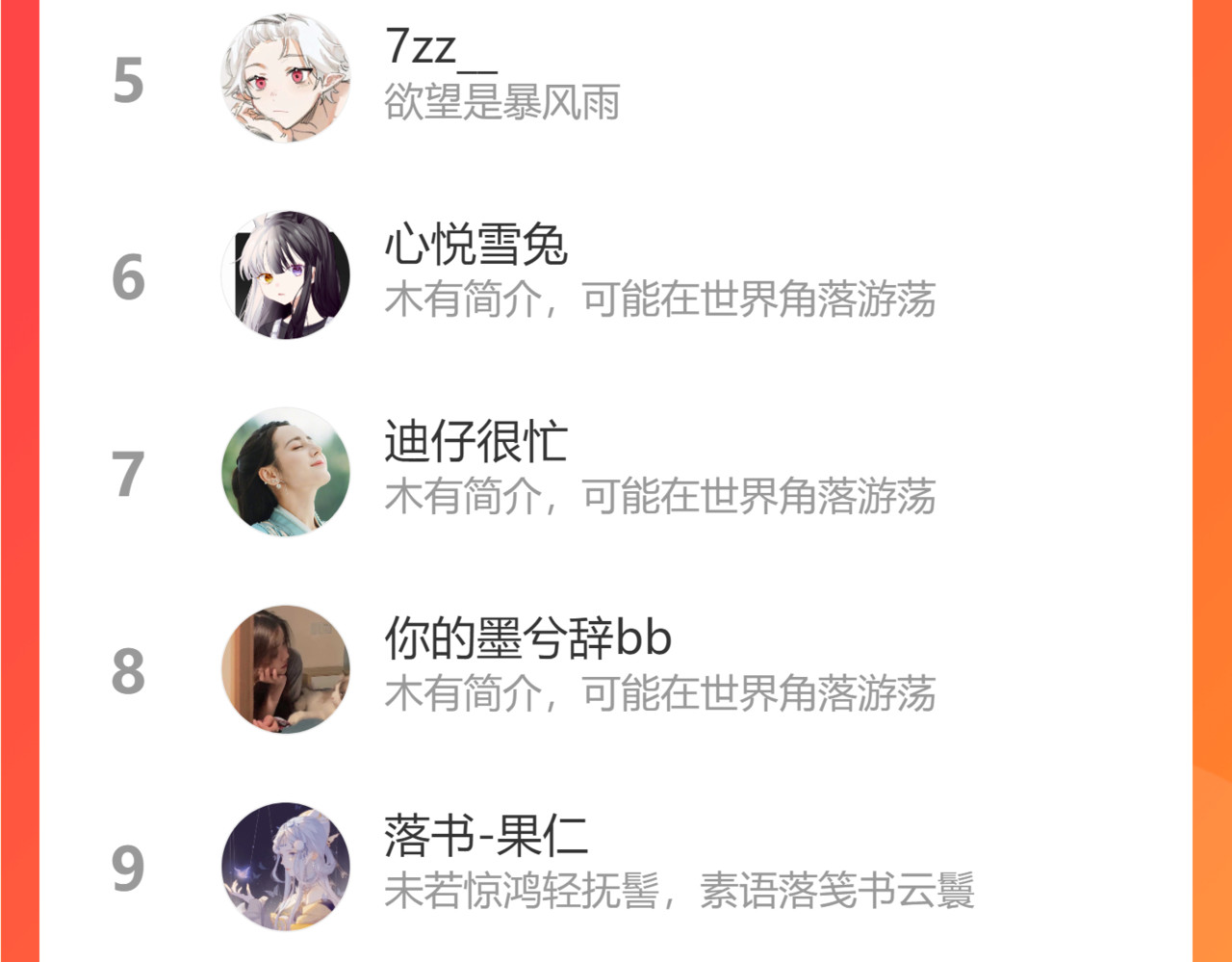 第84话 姑射追兵紧追不舍 第 60 页