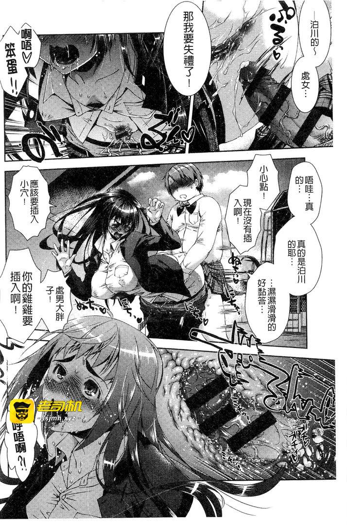 第1话 第 133 页