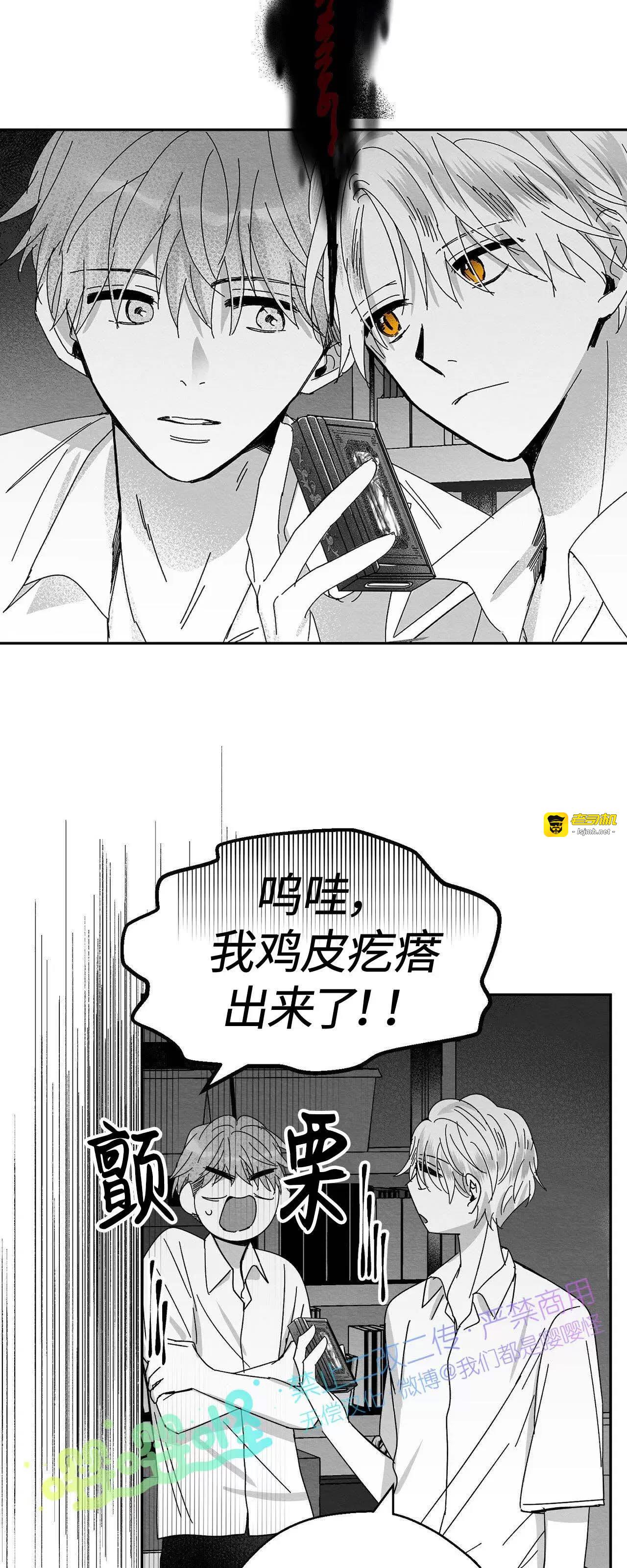 第01话 第 13 页