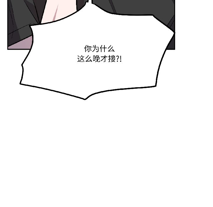 第30话 第 136 页