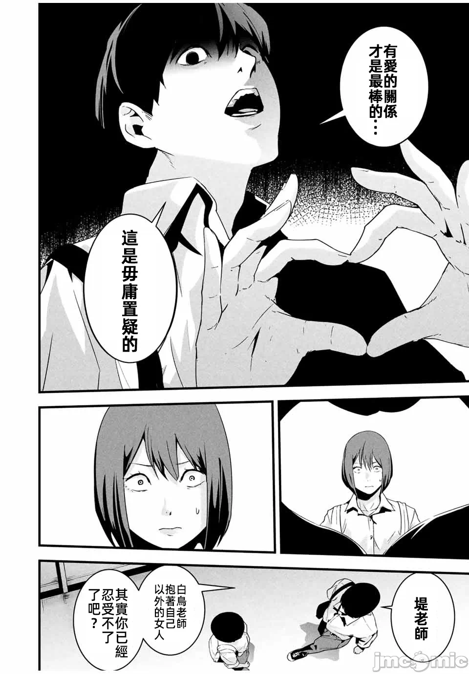 第25话 第 6 页