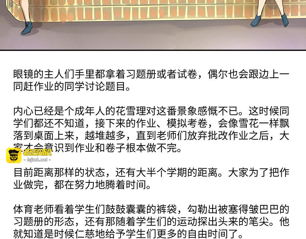 019 体育课 第 7 页