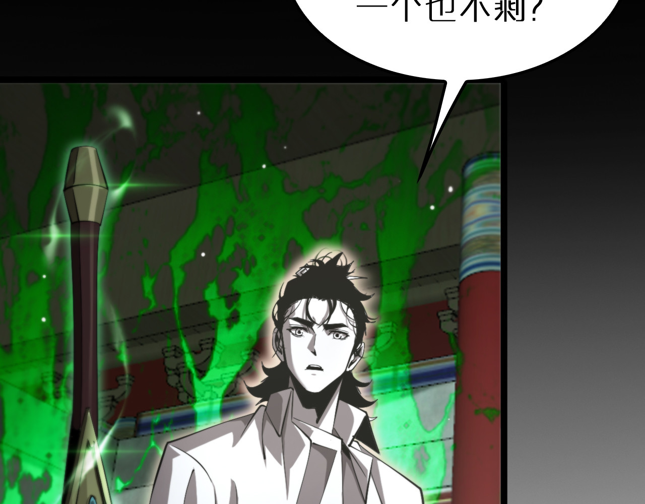 第242话 六界神山剑 第 50 页