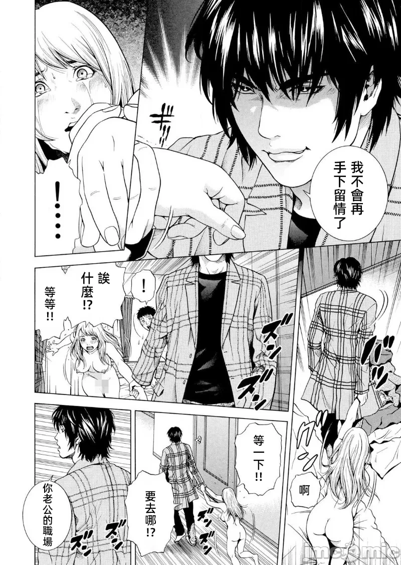 在妻子堕落的偏好快感结束时… [结城稜] ネトラレル。～妻が堕ちゆく偏爱快楽の果てに… 第22话 - 10