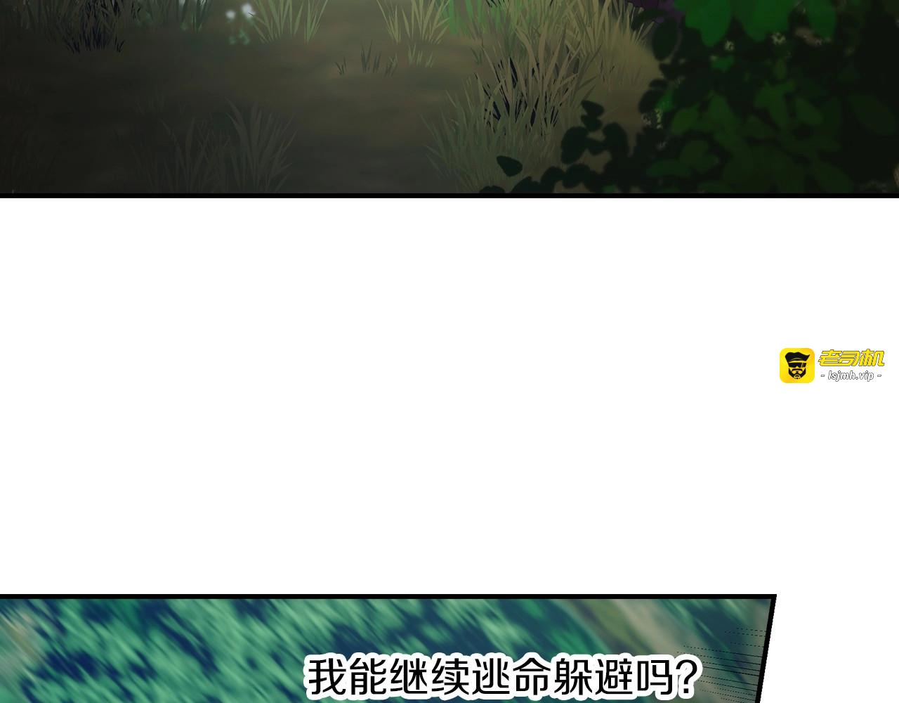 第78话 生死瞬间 第 31 页