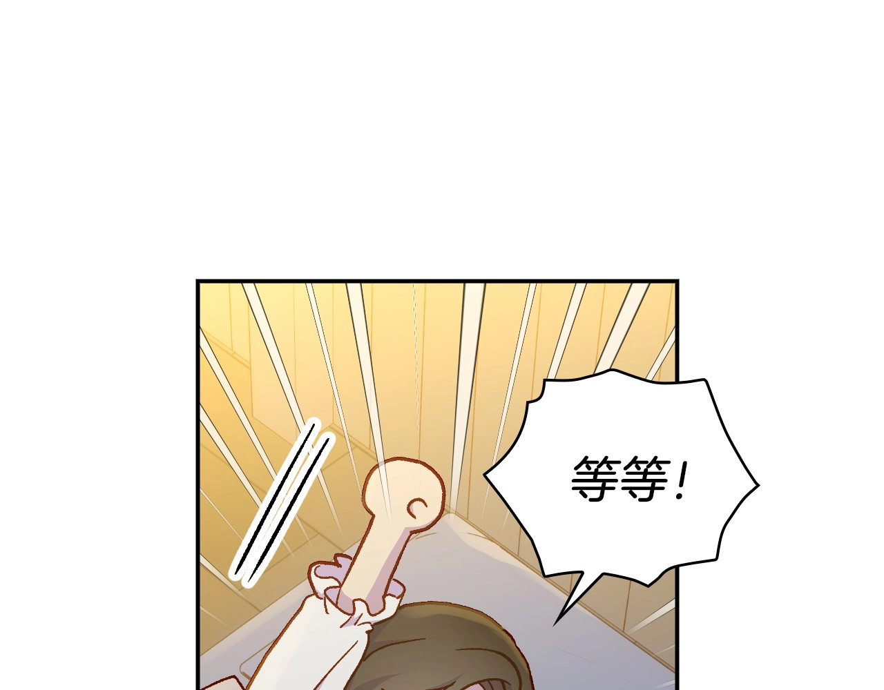 第32话 房间主人 第 96 页
