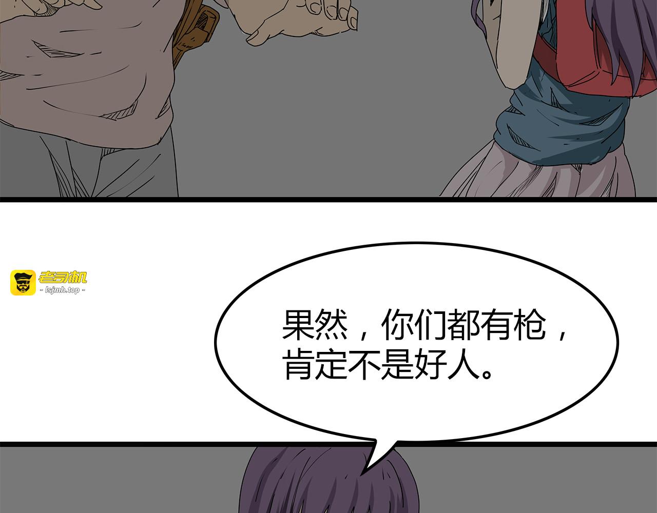 第15话 生死一线 第 47 页