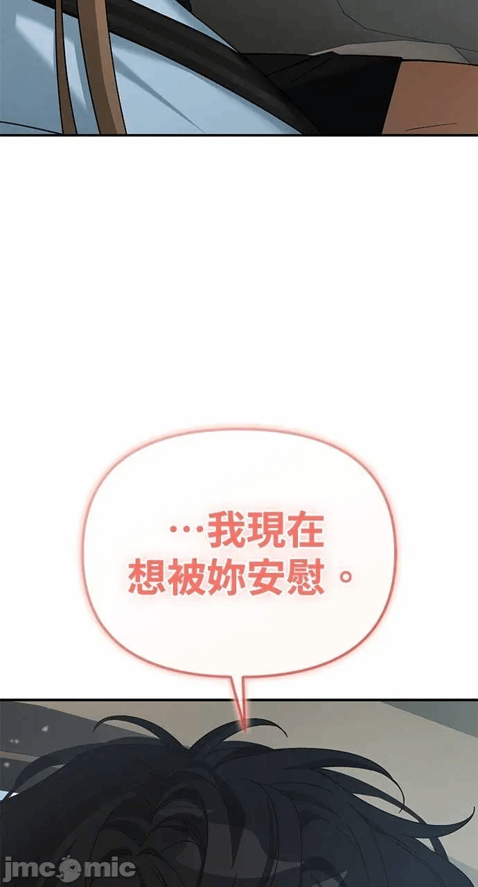第15话第14话 第 70 页