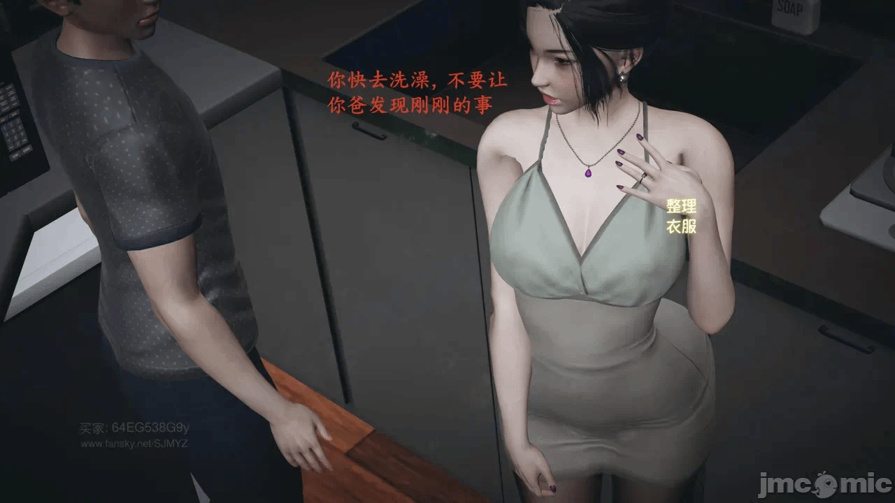 M13母子系列-背德的丝袜-03话 第一话 - 38