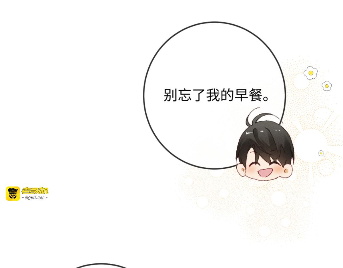 21话 不解风情的早餐 第 95 页