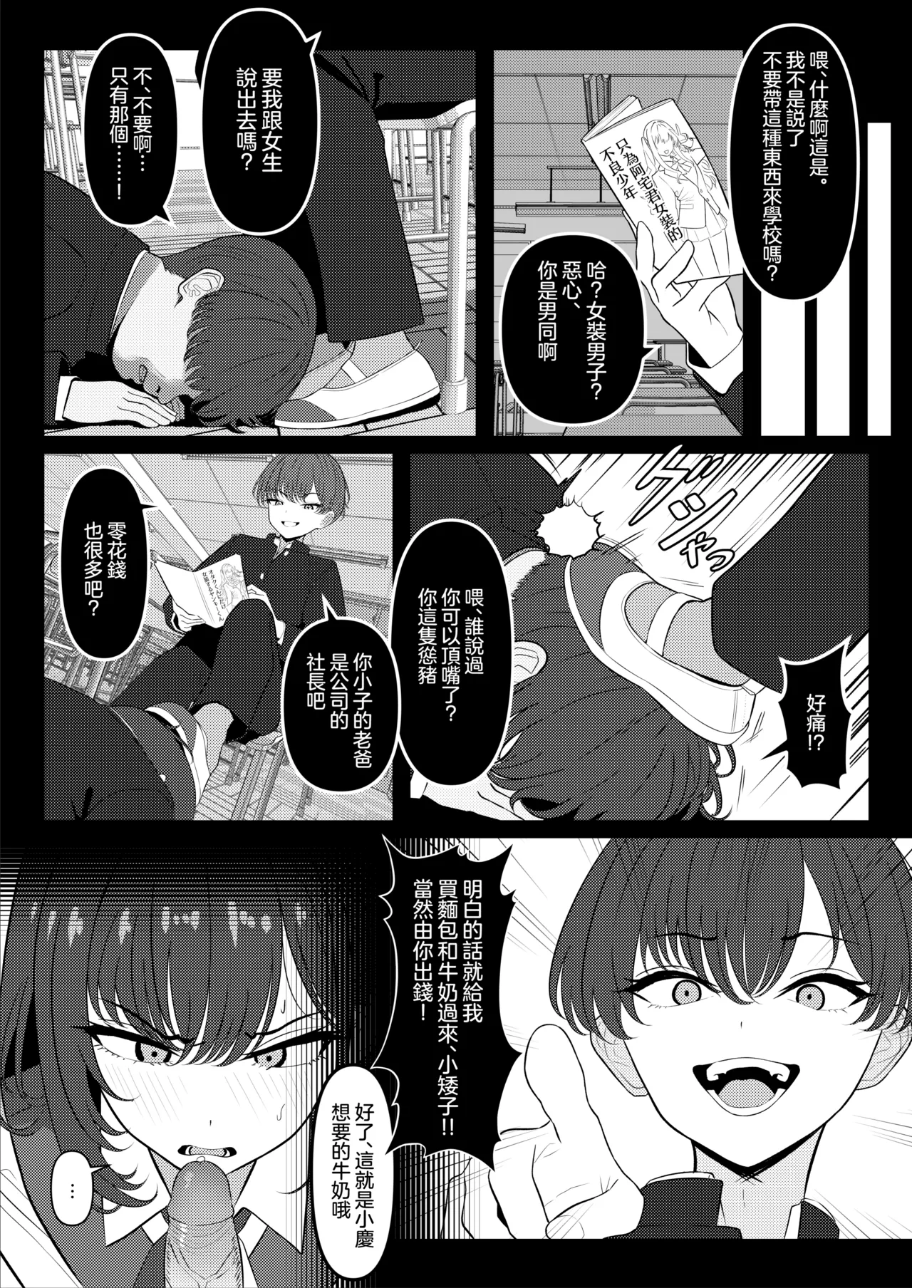 第1话 第 7 页