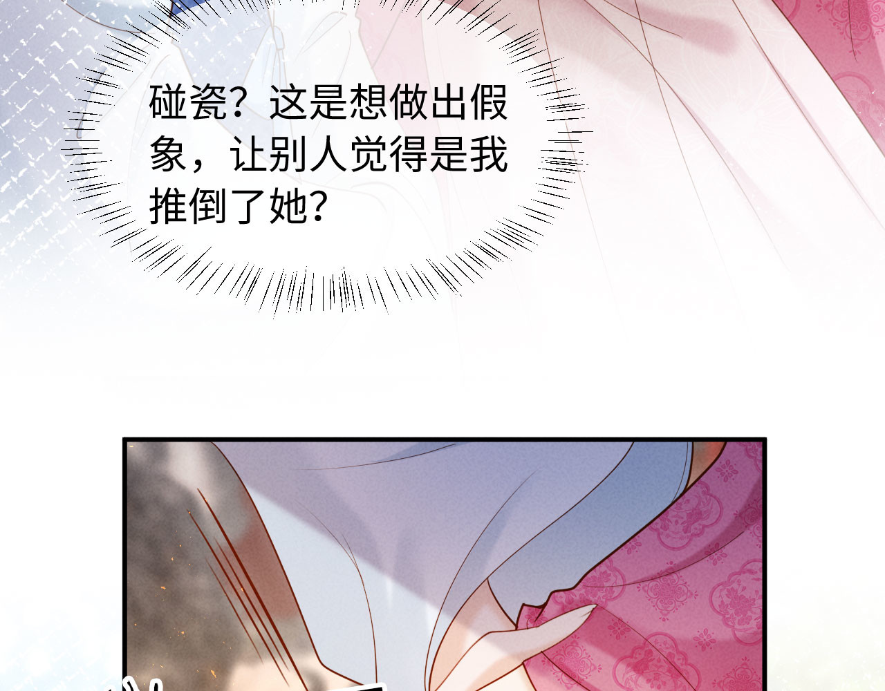 第49话 流产？ 第 50 页