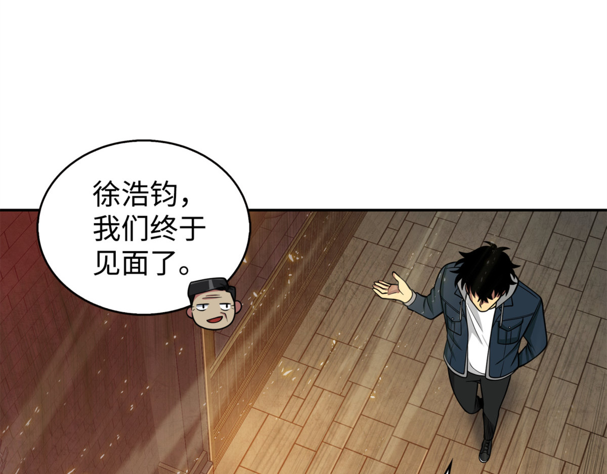 争斗 第 168 页