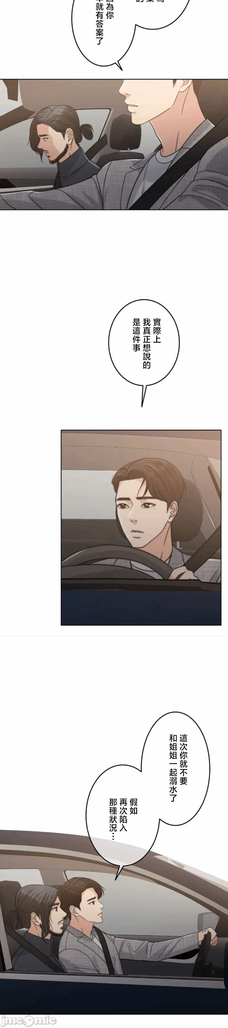 第117话 第 26 页