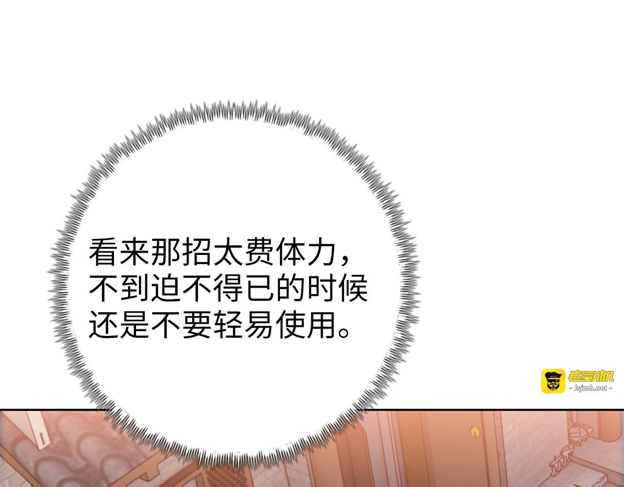 第11话 屠龙刀！ 第 81 页