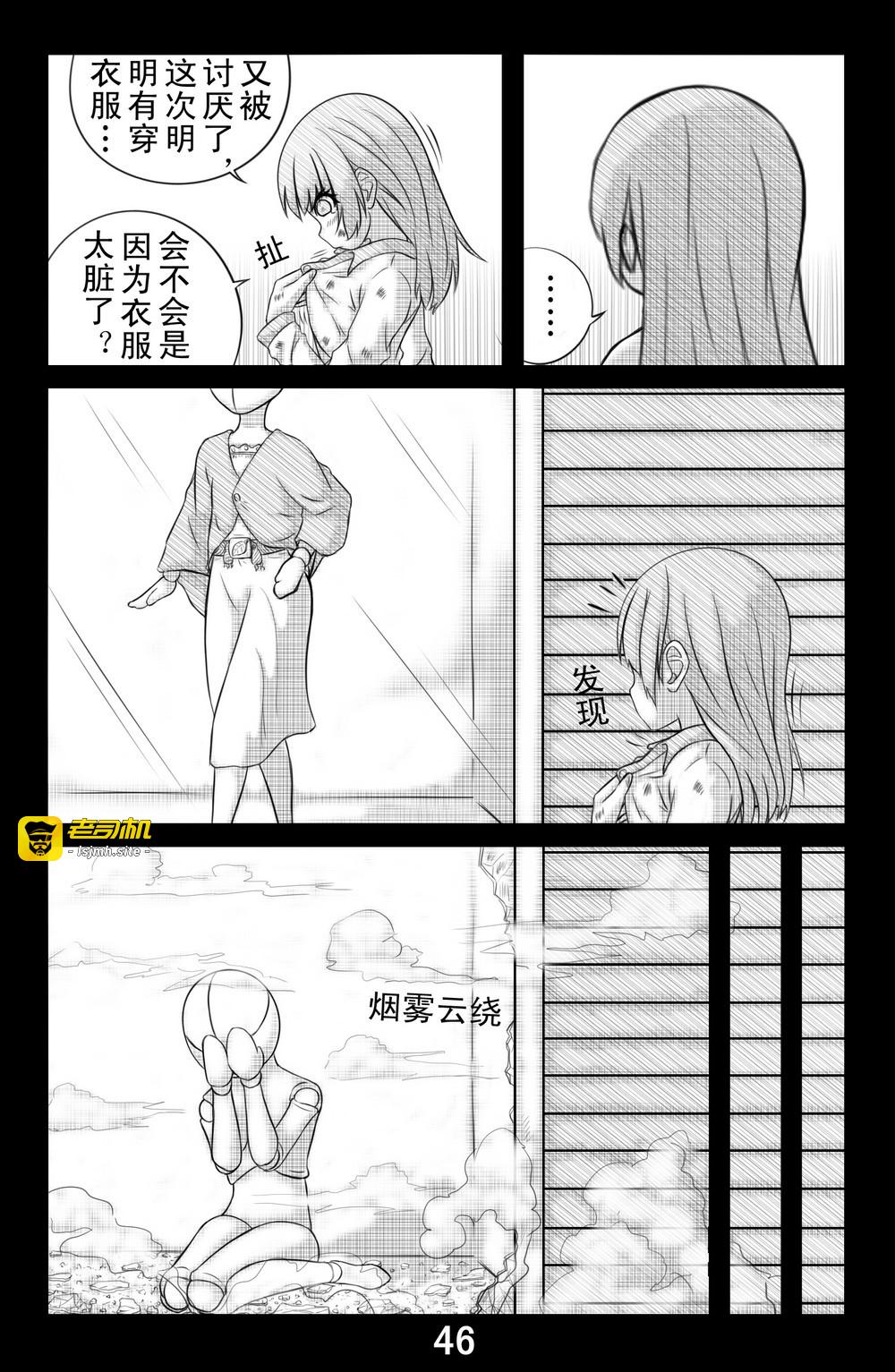 第四话 第 3 页