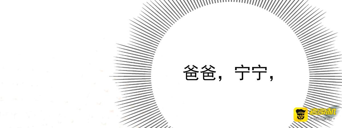 第204话 哥哥消失的原因 第 119 页