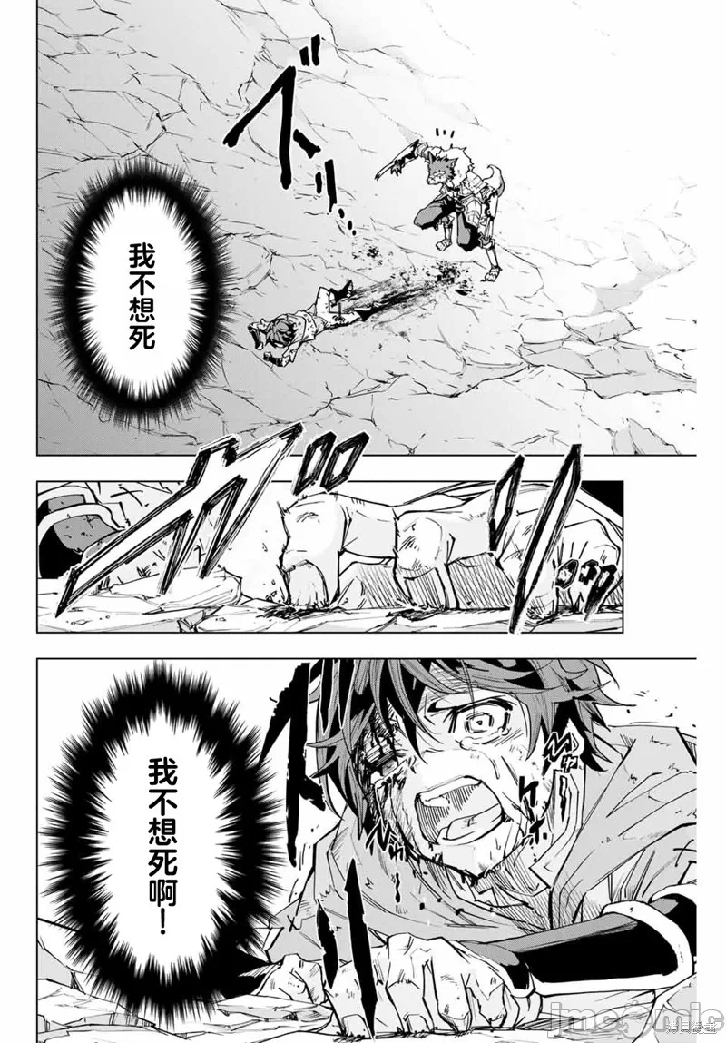 被信赖的伙伴在地下城深处追杀依靠恩惠『无限扭蛋』召唤等级9999的同伴们向世界和原队友復仇还要再补上一句『活该！』 [曲终之时个人汉化] [明镜シスイ、大前贵史] 信じていた仲间达にダンジョン奥地で杀されかけたがギフト『无限ガチャ』でレベル9999の仲间达を手に入れて元パーティーメンバーと世界に復讐&『ざまぁ!』します! 第1话 - 24