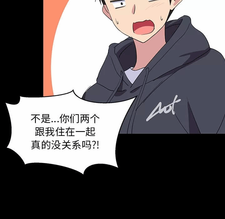 第1话 第 71 页