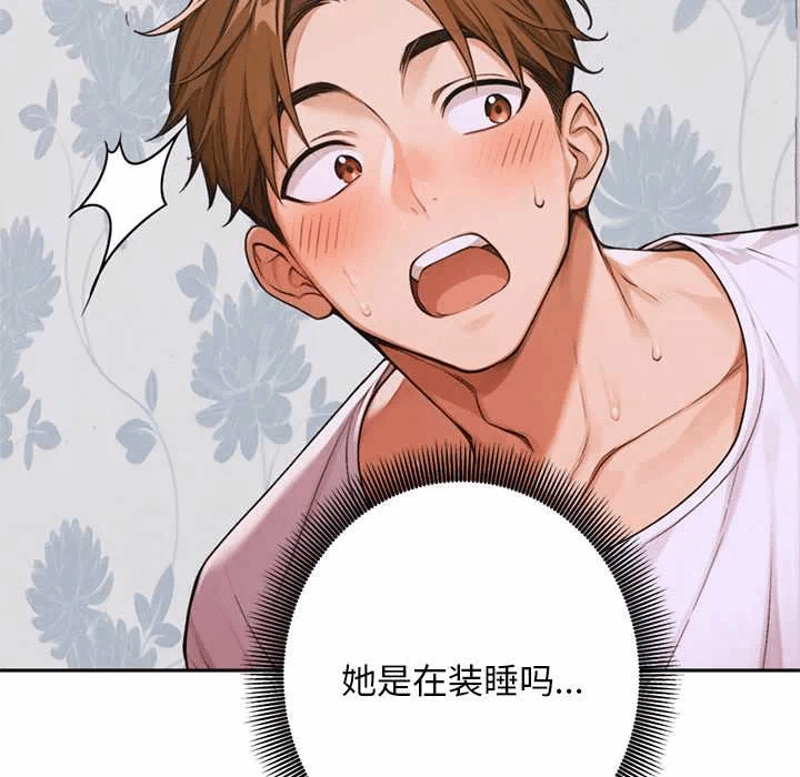 第8话 第 138 页