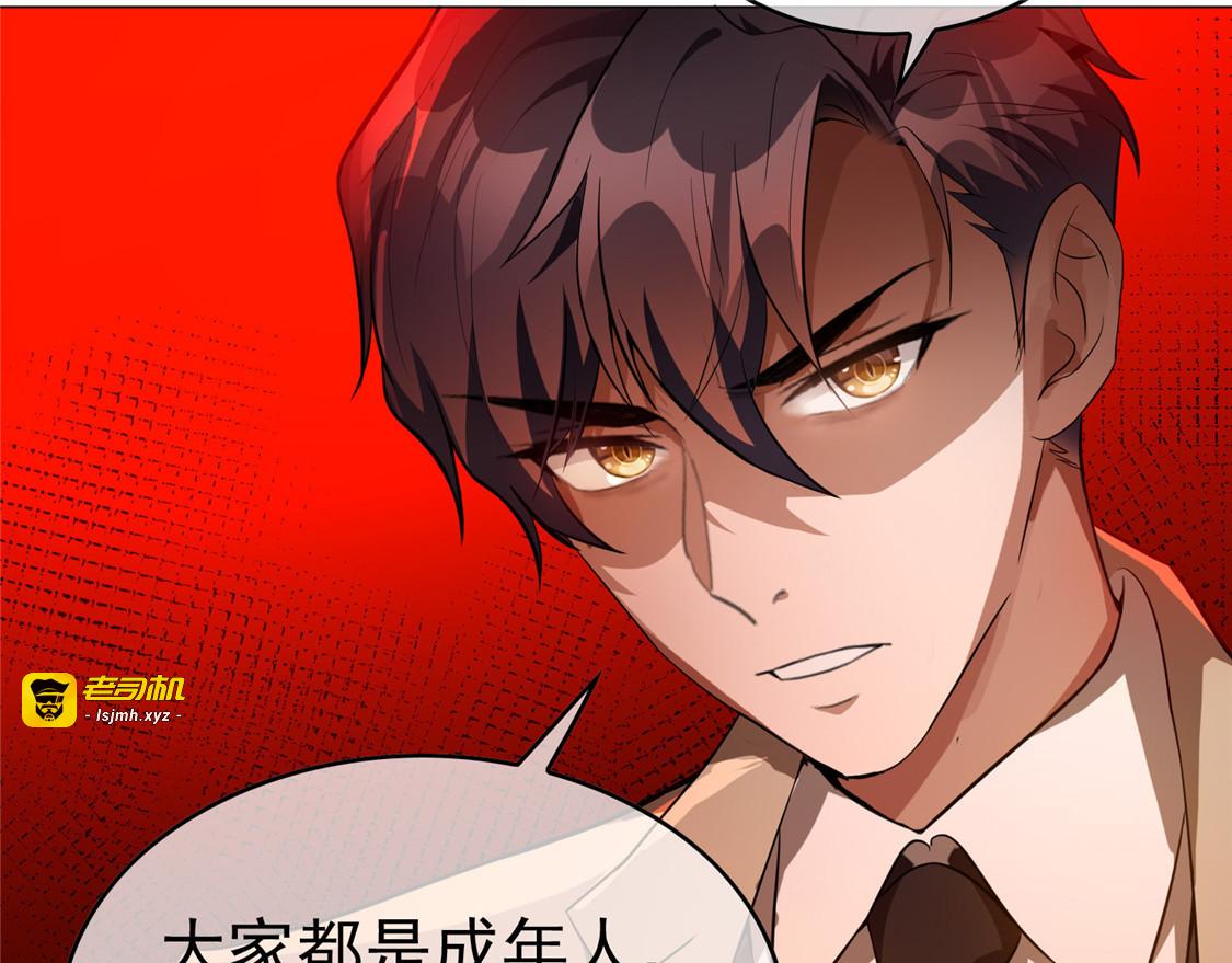 第130话 不择手段也要查清楚 第 9 页