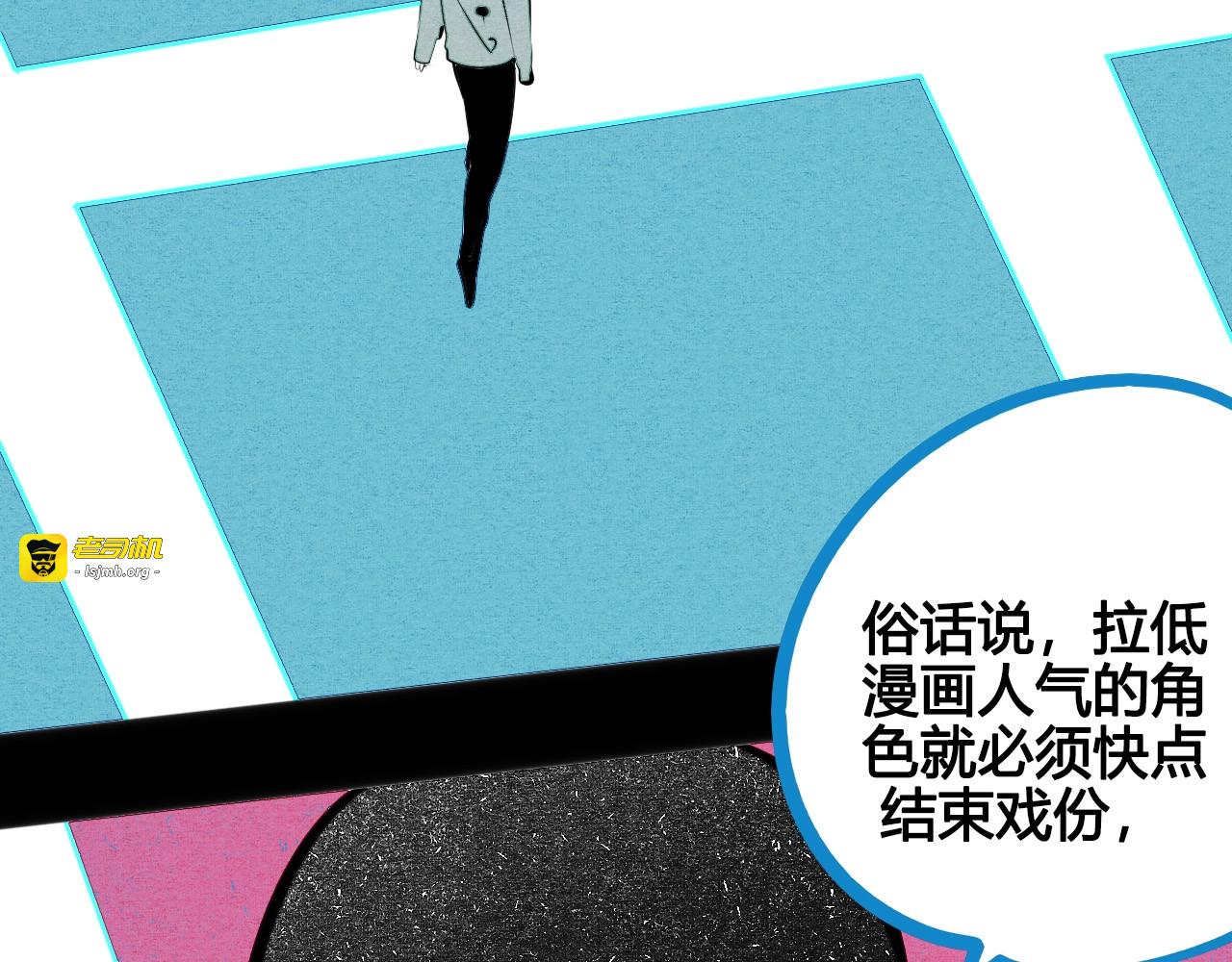 第66话 上帝之眼👁 第 61 页