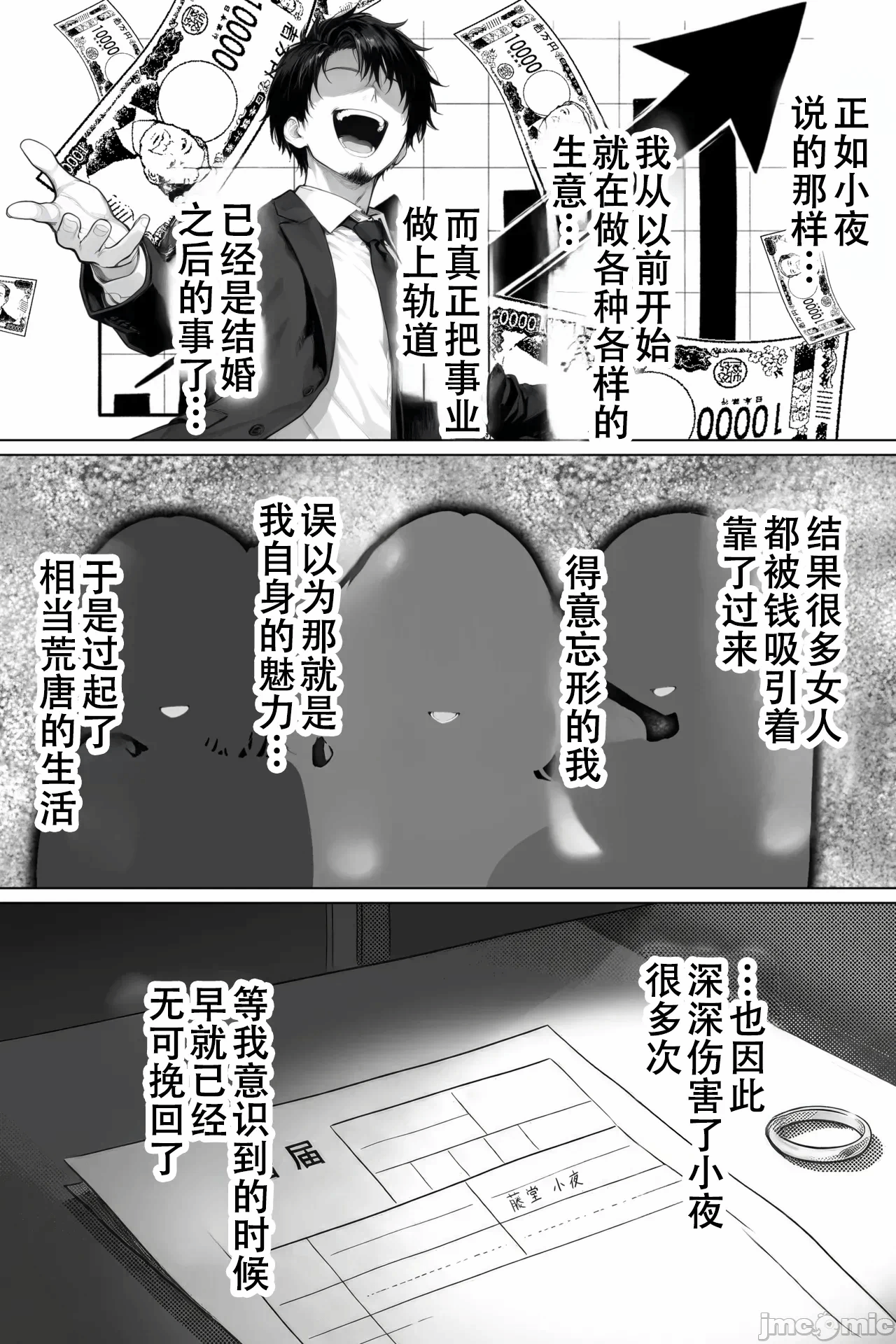 第一话 第 93 页