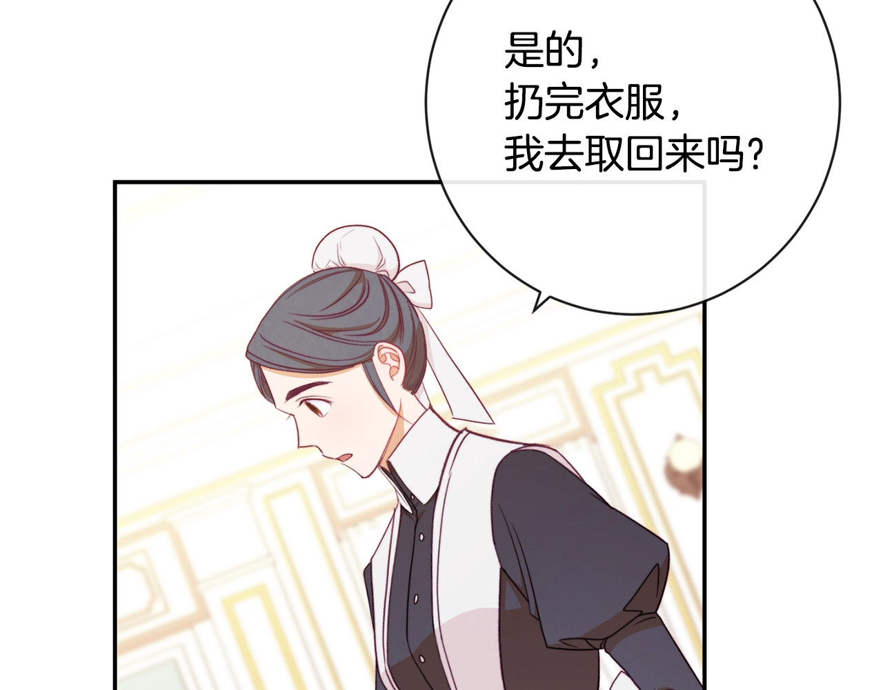 第5话 火烧衣柜 第 76 页
