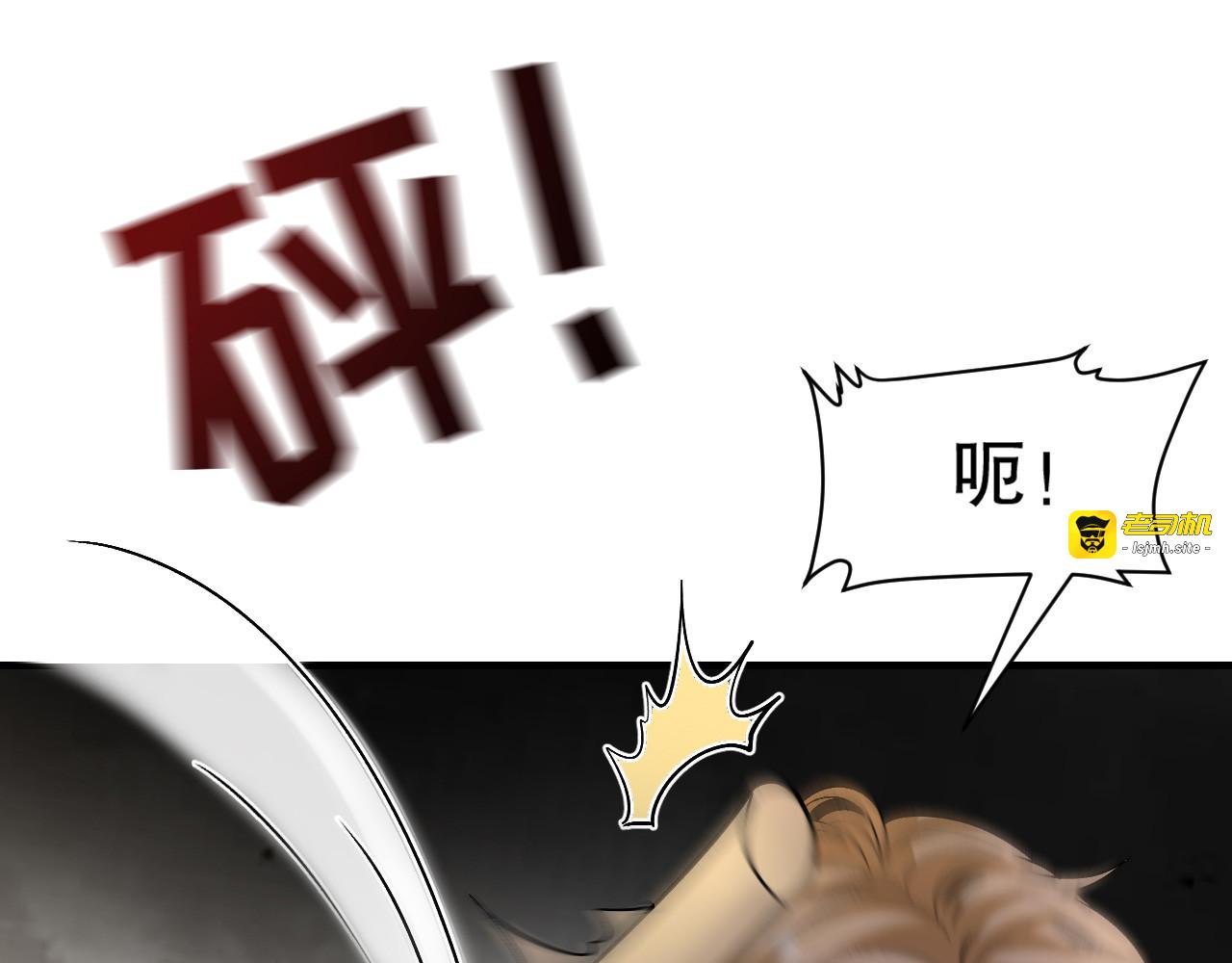 第185话 农夫与蛇 第 117 页
