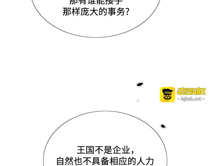 第118话 罪恶由我背负 第 91 页