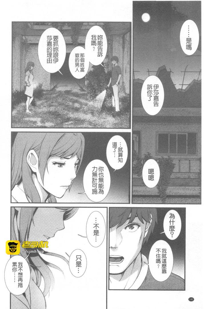 第1话 第 143 页