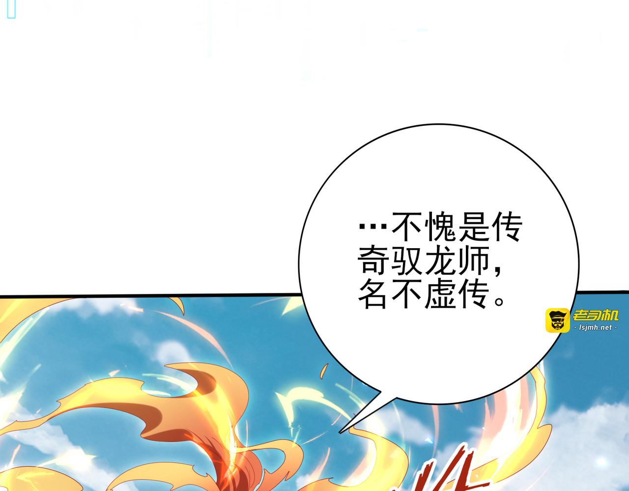 第151话 不死鸟 第 79 页