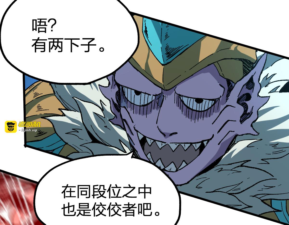 第215话 大战开始！ 第 139 页