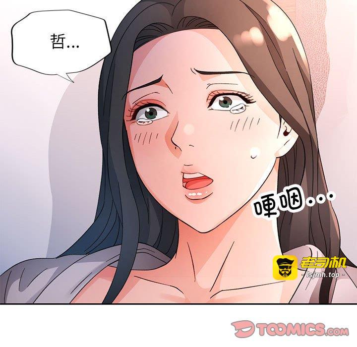 第67话 第 75 页