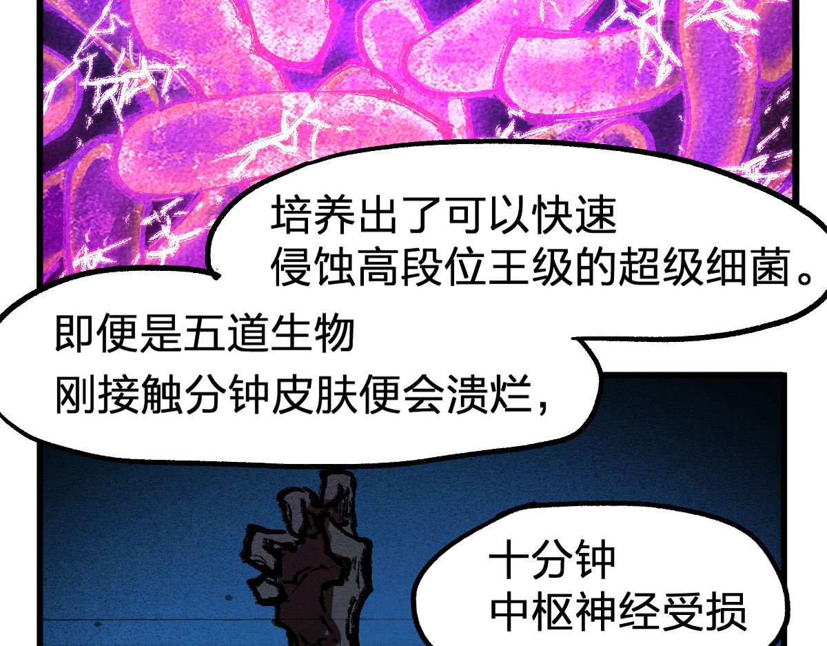 第206话 圈套？！ 第 122 页