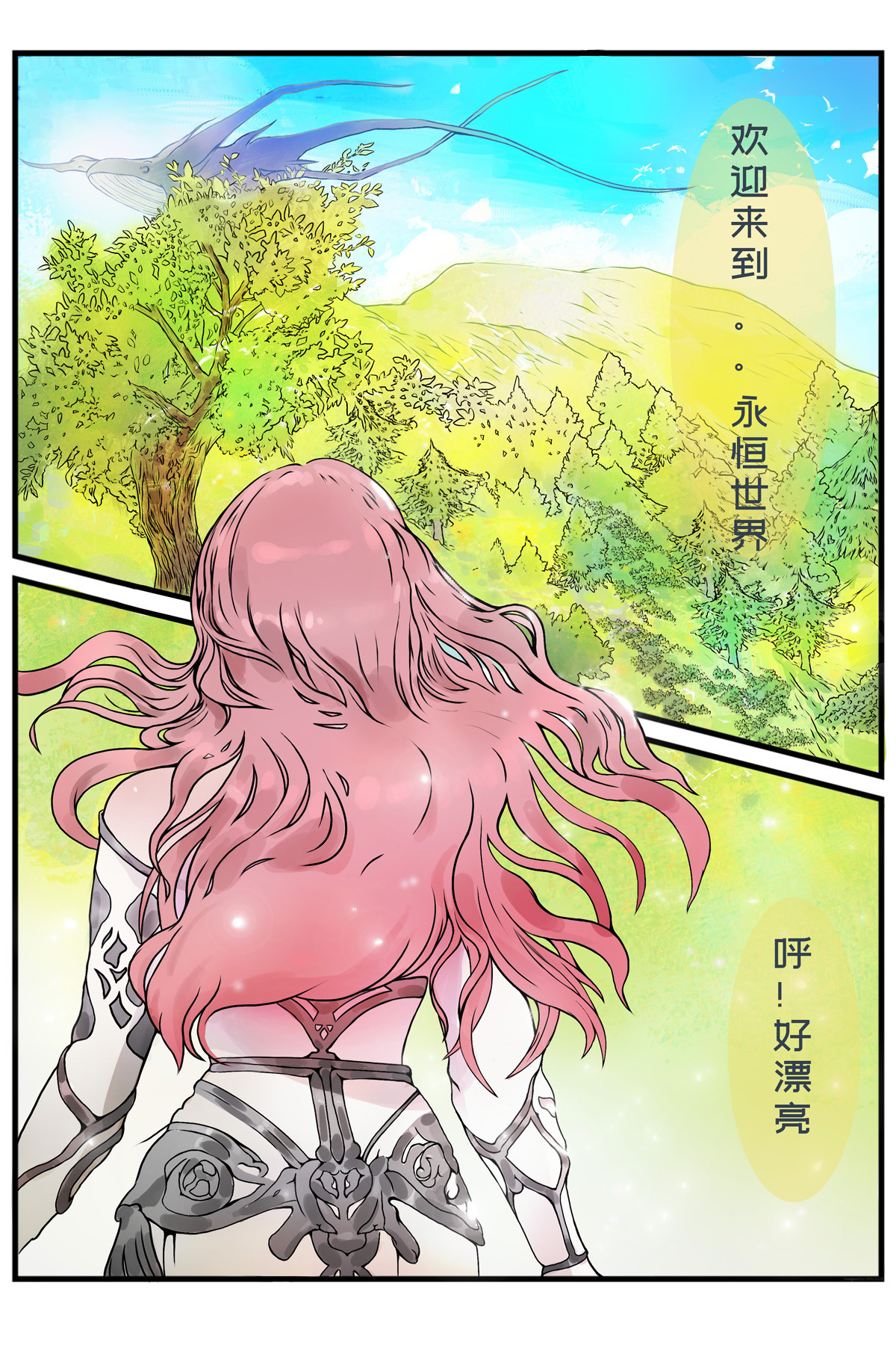 亨利的决定第一话 第 8 页