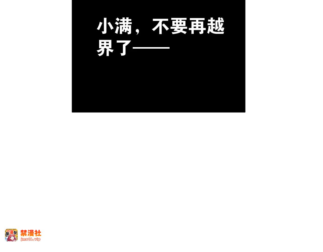 第61话 绯闻 第 17 页