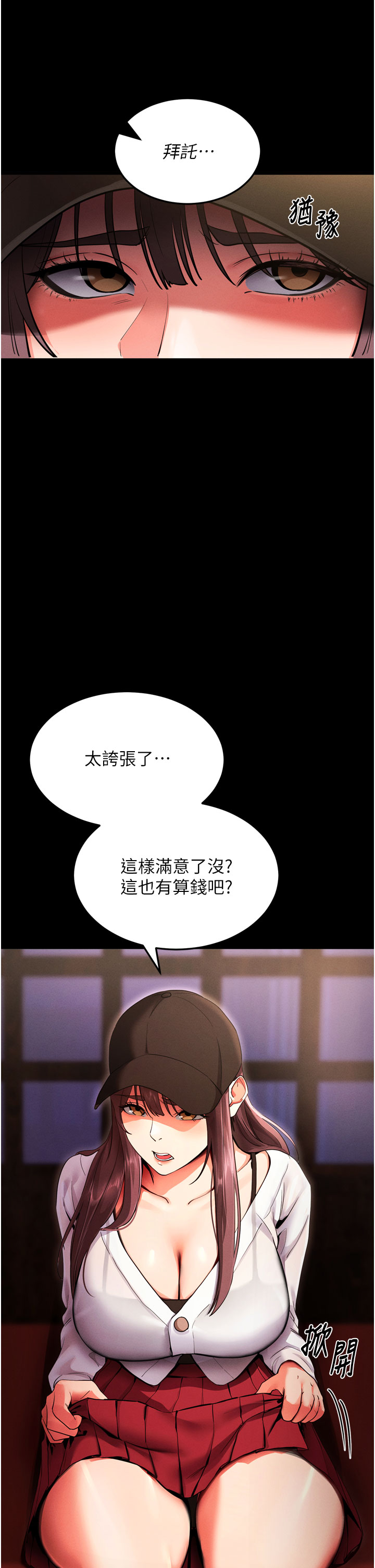 第1话 - 让女人变成性奴的咒语 第 46 页