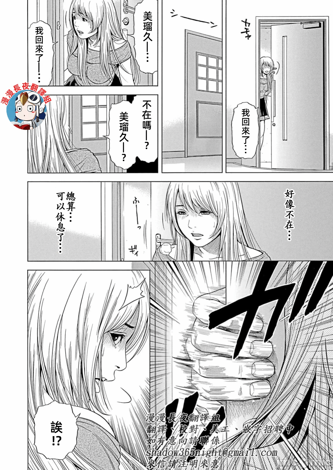 在妻子堕落的偏好快感结束时… [结城稜] ネトラレル。～妻が堕ちゆく偏爱快楽の果てに… 第35话 - 26
