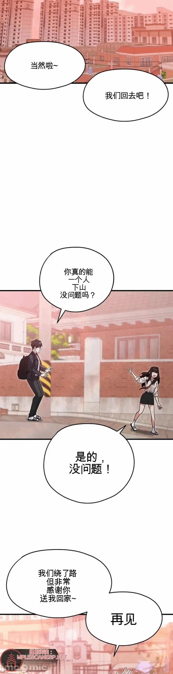 第6话 第 36 页