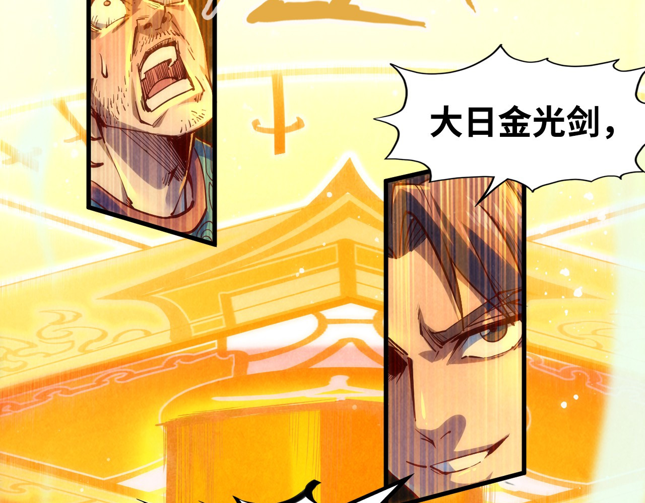 第146话 震慑立威 第 82 页