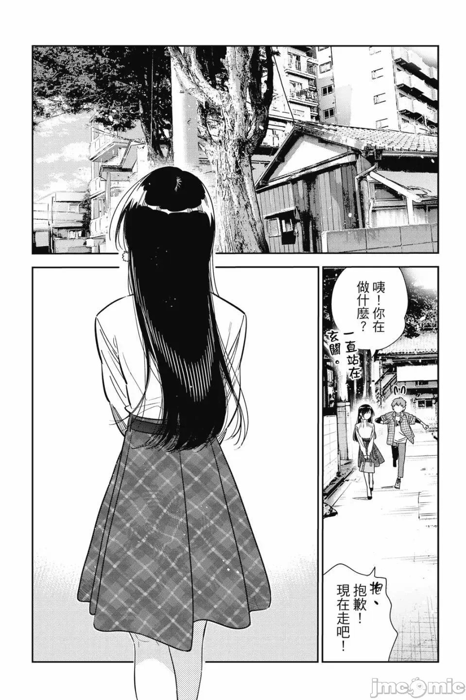第84话 第 151 页