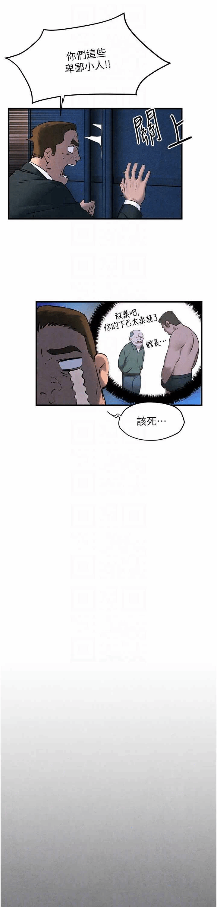 第29话 第 26 页