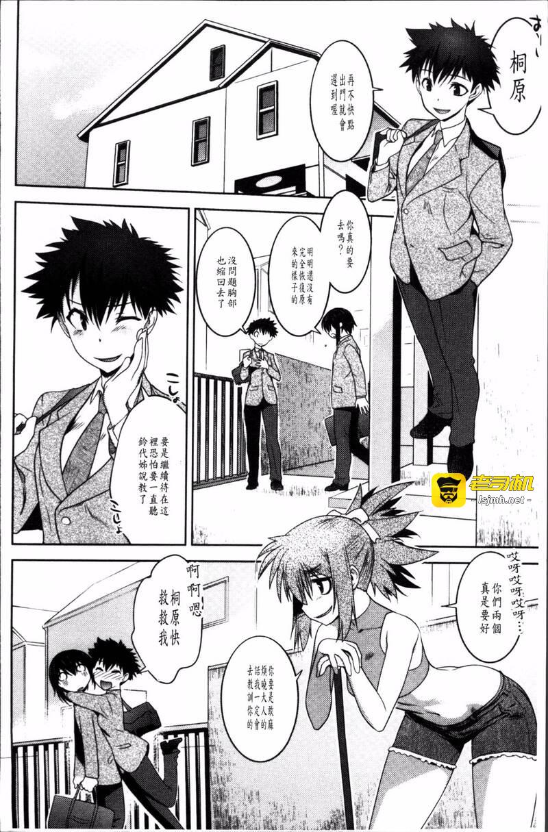 第1话 第 197 页