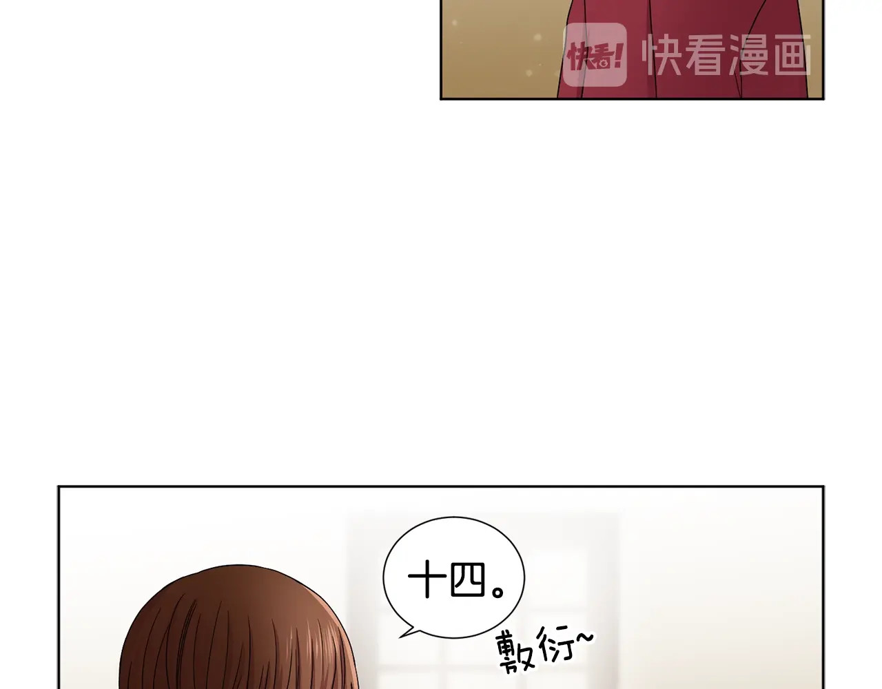 第32话  你是我的侍从 第 54 页
