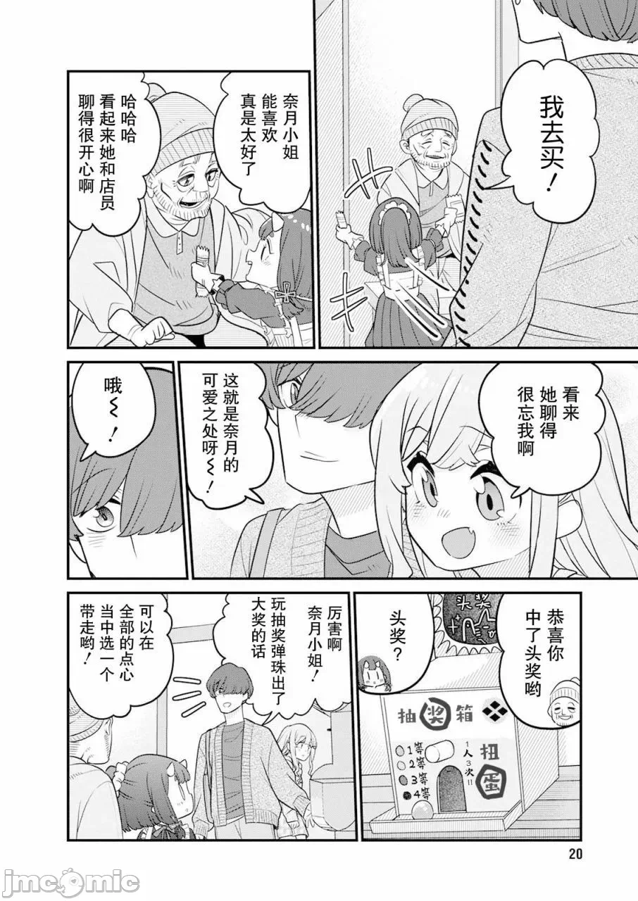 第11话 第 11 页
