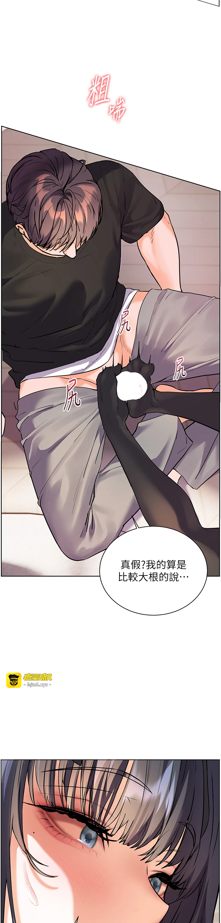 第73话 - 捅破假玩咖处女鲍 第 27 页