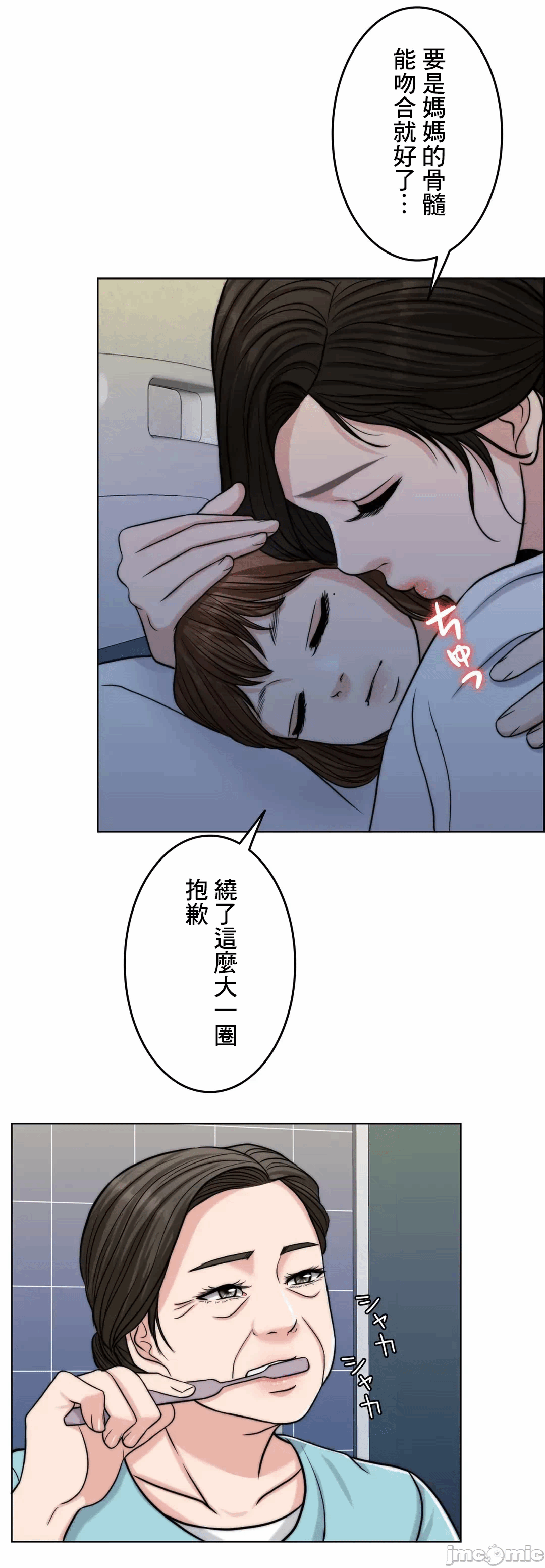 第65话 第 81 页