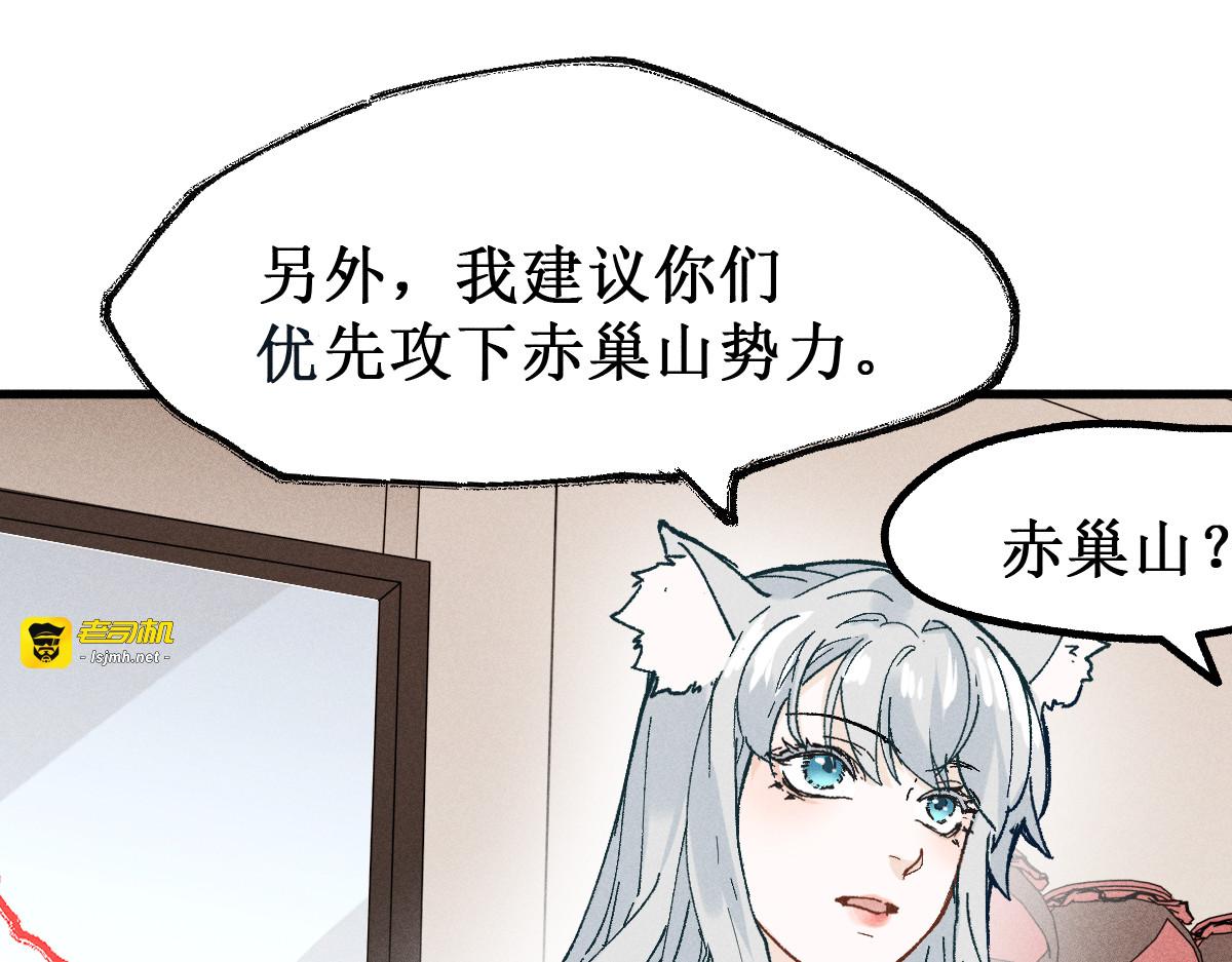 第140话 潜入西方 第 71 页