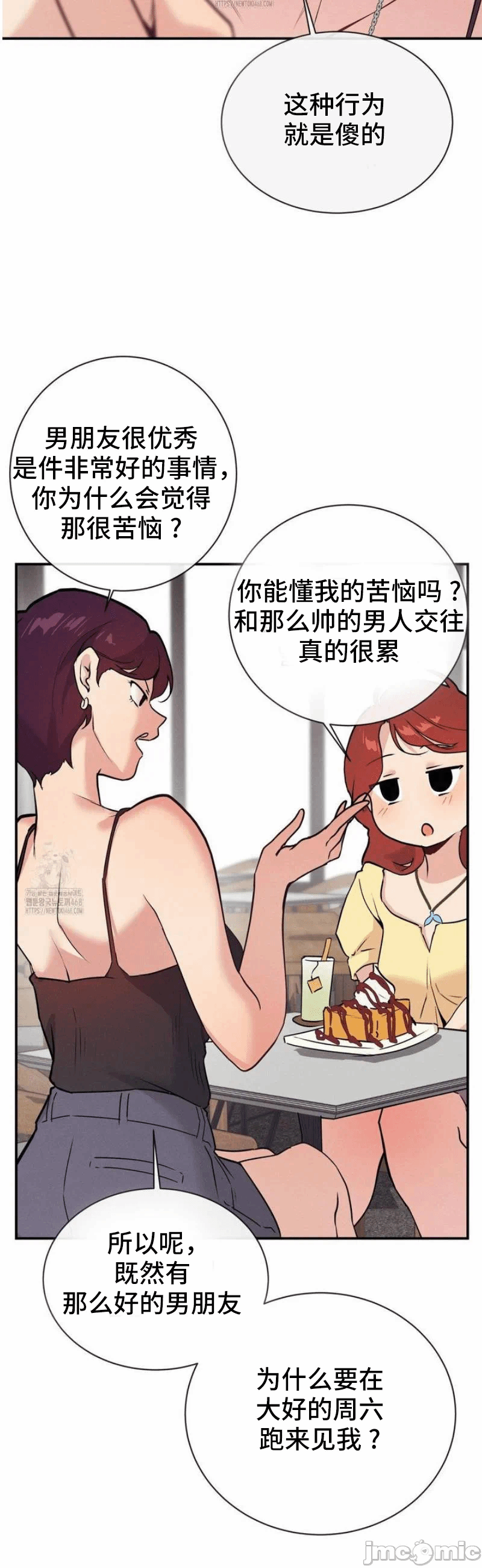 第19话 第 18 页